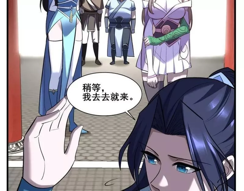 从渡劫开始,第76话 清理门户,第168张